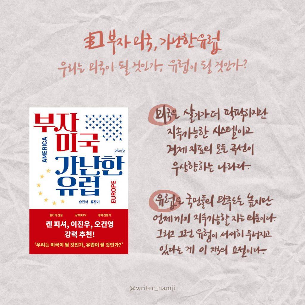 유럽사람들처럼 쉬엄쉬엄 여유롭게 살고싶다ㅠㅠ 우린 왜이모양일까.. | 인스티즈