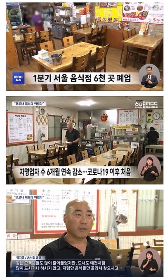 '"진짜 이렇게 힘든 건 처음" 무너지는 자영업자 '줄폐업 | 인스티즈