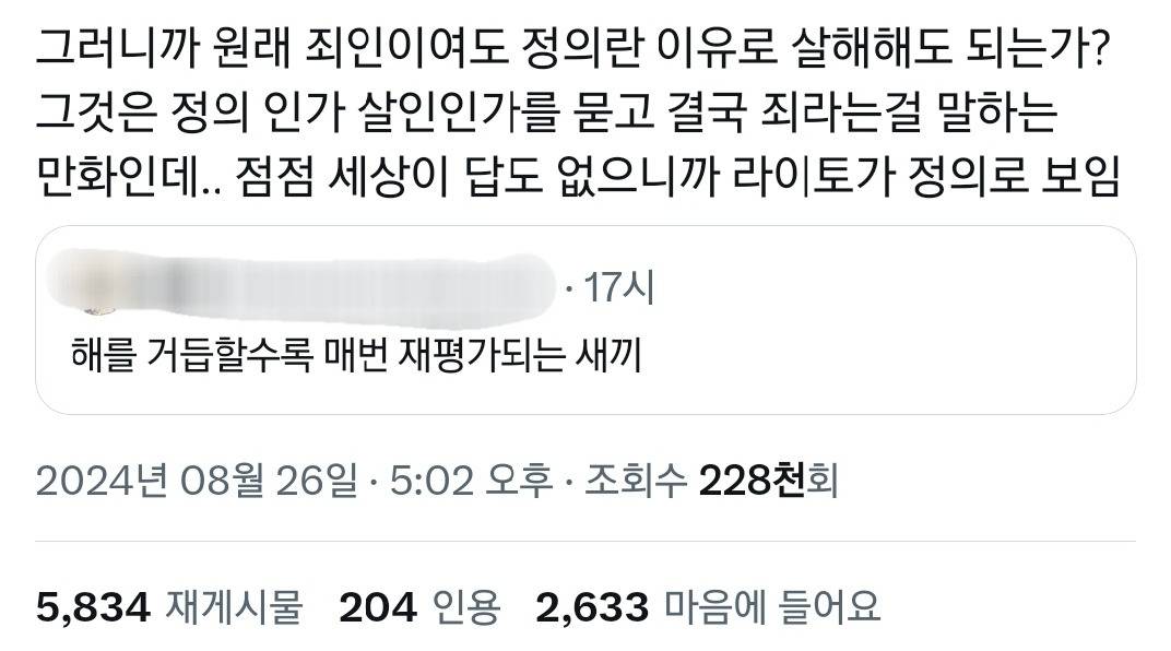 해를 거듭할수록 매번 재평가되는 인간.twt | 인스티즈