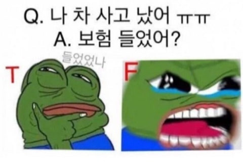 사내 연애하기 vs | 인스티즈