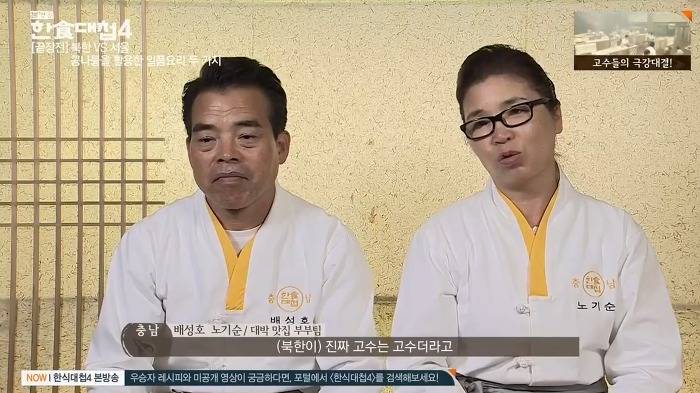 [한식대첩4] 북한의 콩나물 물김치.jpg | 인스티즈