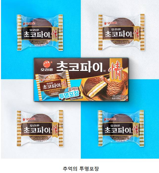 초코파이 50주년 기념 한정판.JPG | 인스티즈