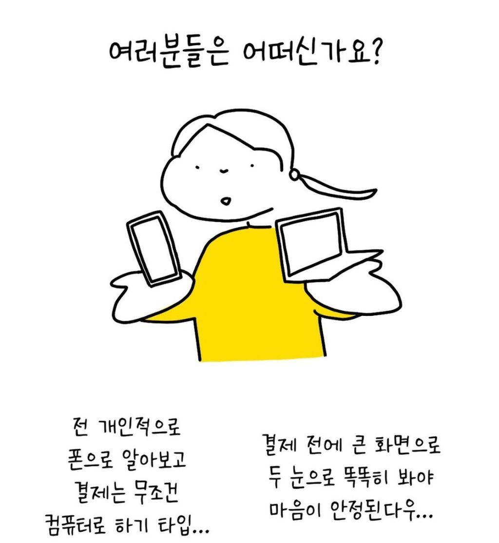 다들 정말 폰으로 여행 준비한다고!!?? | 인스티즈