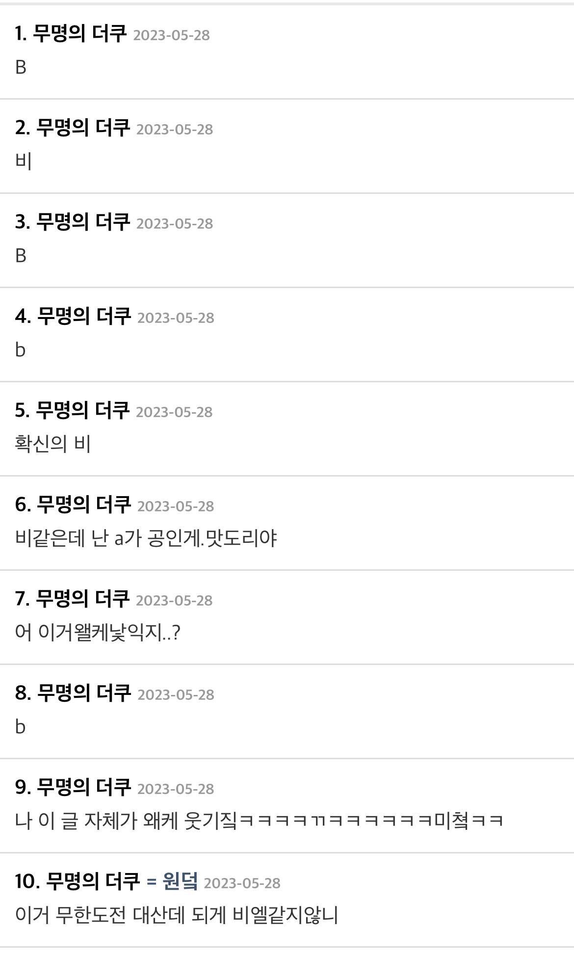 이 대화에서 누가 공같아?? | 인스티즈