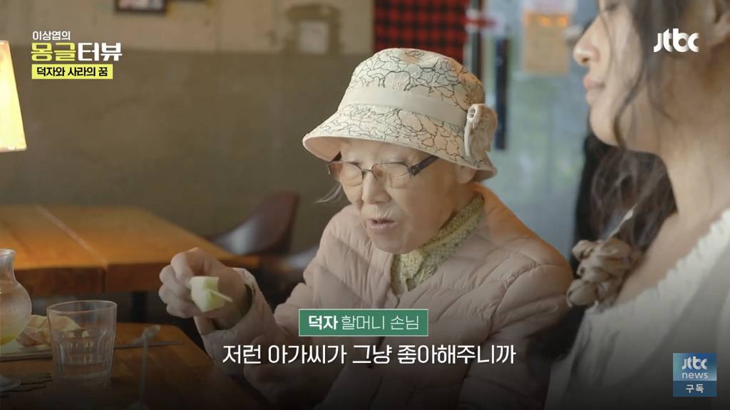 40년생 할머니와 92년생 카페 사장님이 밥친구가 된 사연.jpg | 인스티즈