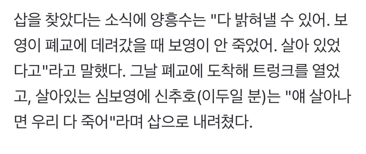 '백설공주' 조재윤, 딸 죽인 OOO에 O OO…변요한에 "미안해"(종합) | 인스티즈