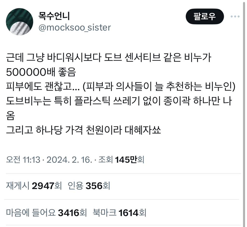 근데 그냥 바디워시보다 도브 센서티브 같은 비누가 500000배 좋음 피부에도 괜찮고... (피부과 의사들이 늘 추천하는 비누인) | 인스티즈