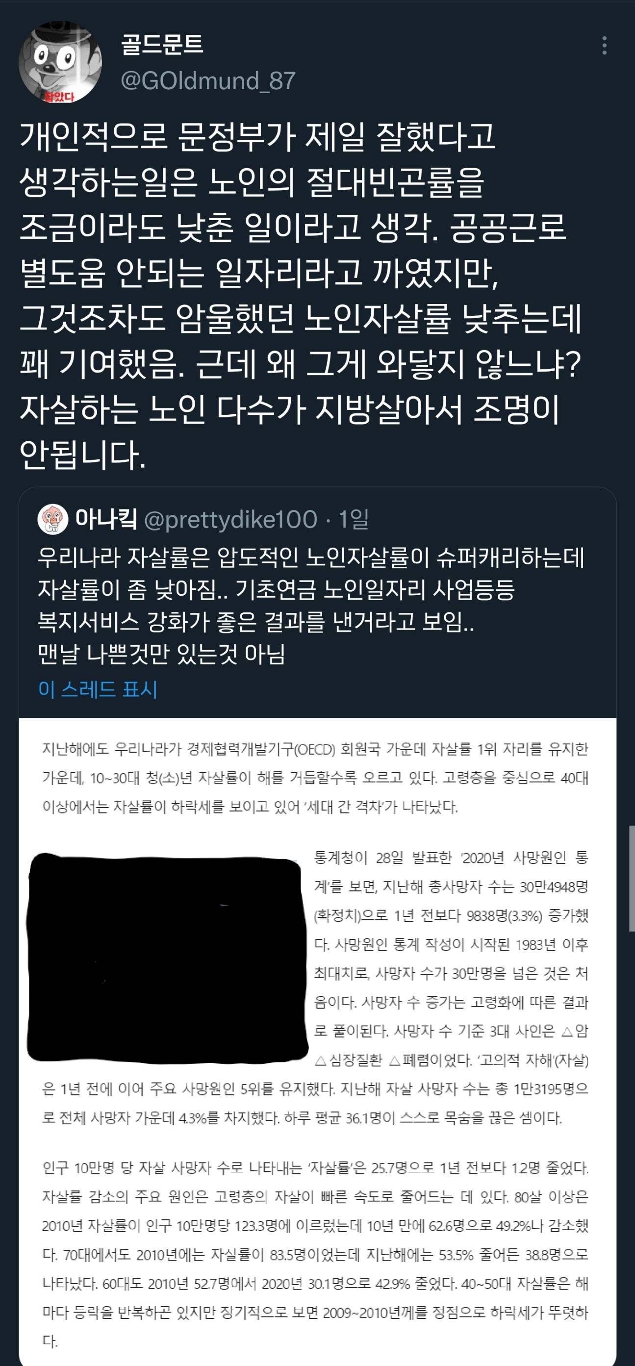 노년을 밝아지게 하는 건 용돈주는 자식도 남편도 아니다.twt | 인스티즈