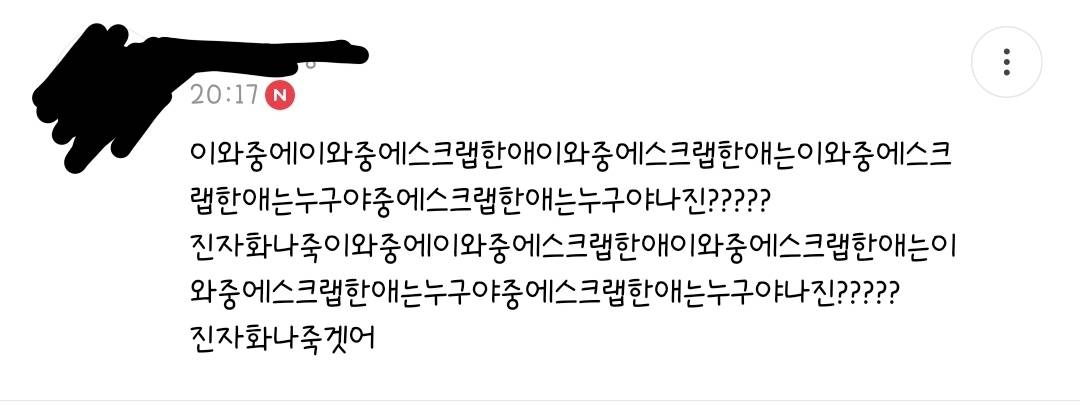 얘들아얘들아이거타자가얘들아이거타자가이상한데얘들아이거타자가이상한데왜이러는지아는사람 | 인스티즈