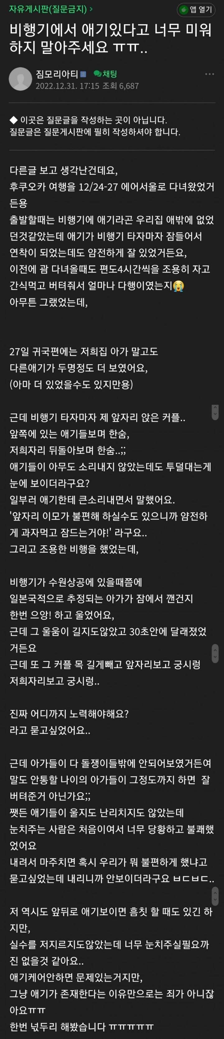 한 여행카페에서 난리난 게시글.jpg | 인스티즈