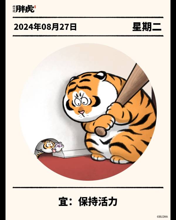 중국작가가 그린 귀욤귀욤 뚠뚠한 호랑이.jpg | 인스티즈