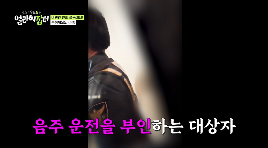 보는 사람 경악하게 만드는 경찰 막 대하는 음주운전자...jpg | 인스티즈
