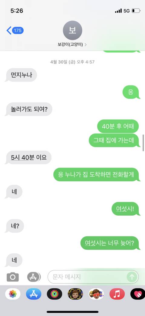 우리 집 고양이 보러 오는 동네 초딩 있거든 | 인스티즈