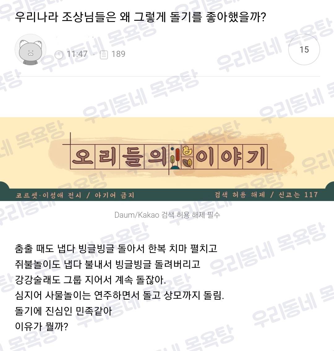 [탕웃] 우리나라 조상님들은 왜 그렇게 돌기를 좋아했을까? | 인스티즈