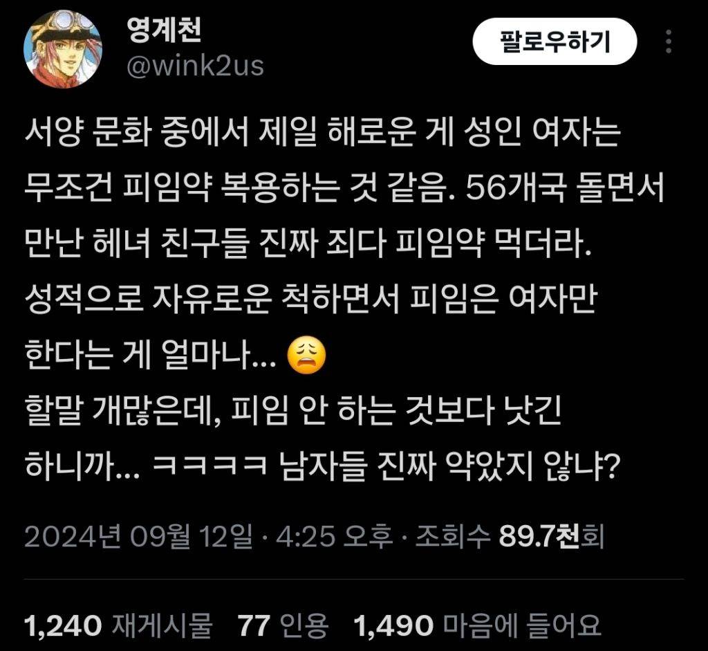 제일 해로운 게 성인 여자는 무조건 피임약 복용하는 것 같음 | 인스티즈