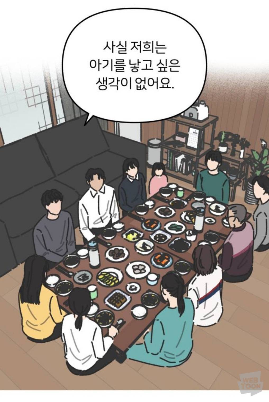 우리집 5남매인데 설날에 막내남동생이 딩크로 산다고해서 집 난리남 | 인스티즈