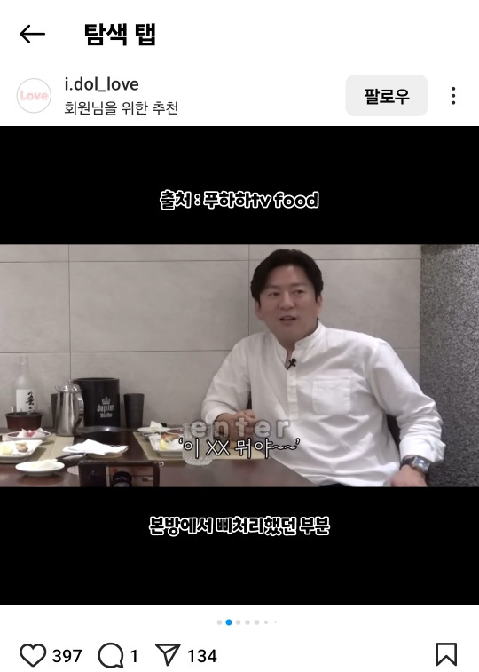 강레오가 최강록 음식 처음 먹어보고 했던 말 | 인스티즈