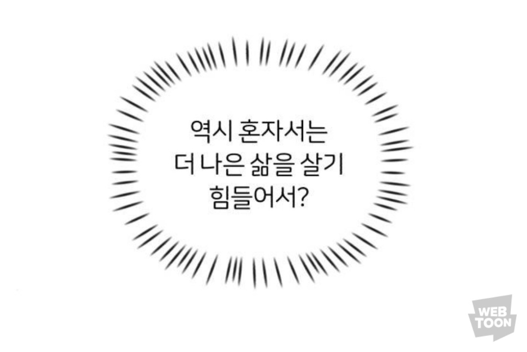 우리집 5남매인데 설날에 막내남동생이 딩크로 산다고해서 집 난리남 | 인스티즈