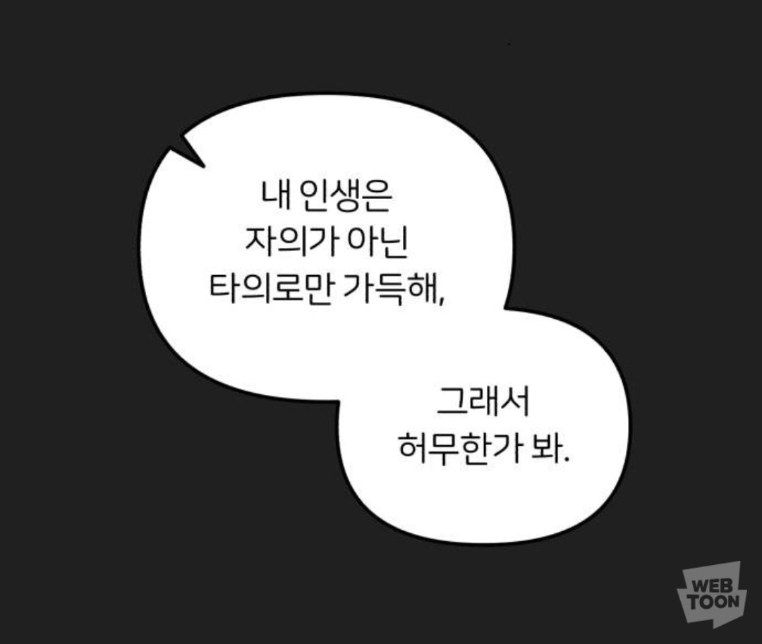 우리집 5남매인데 설날에 막내남동생이 딩크로 산다고해서 집 난리남 | 인스티즈