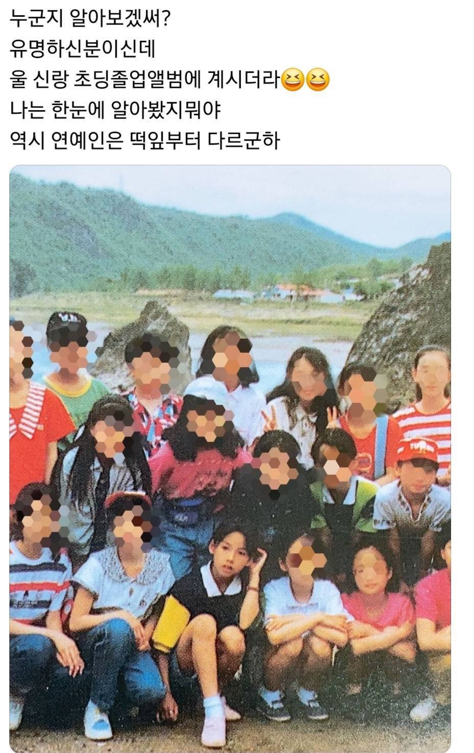 오늘 초등학생 시절 소풍 사진 뜬 이효리.jpg | 인스티즈