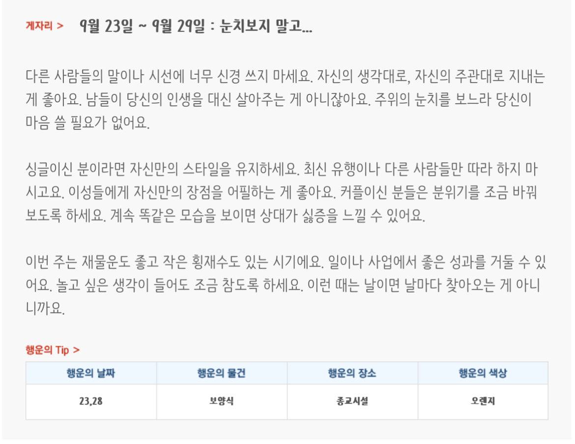 미리보는 9월 4주차 별자리운세 | 인스티즈