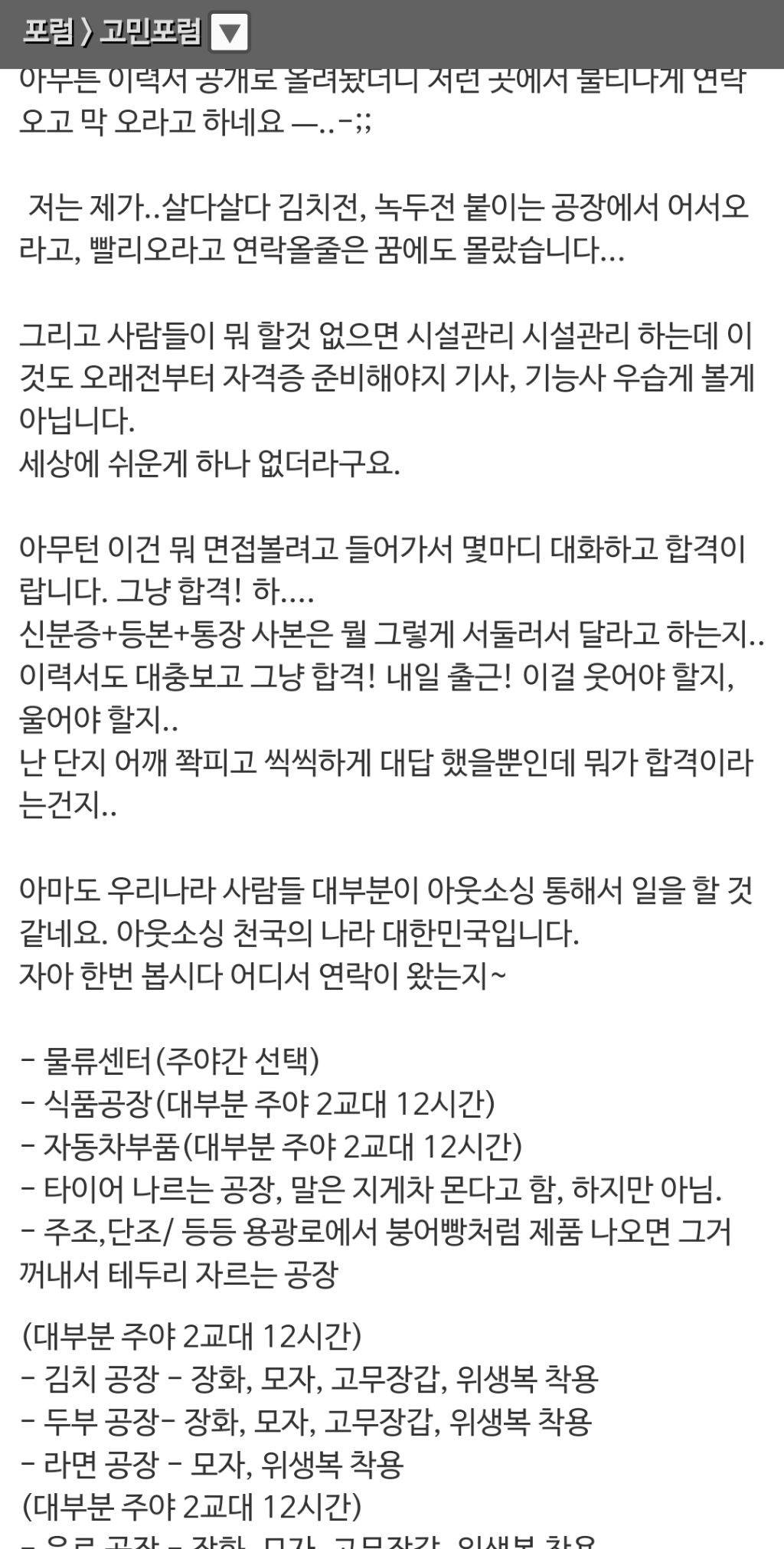 40대는 회사 그만두고 기술도 없으면 어디 갈곳이 없네요 | 인스티즈