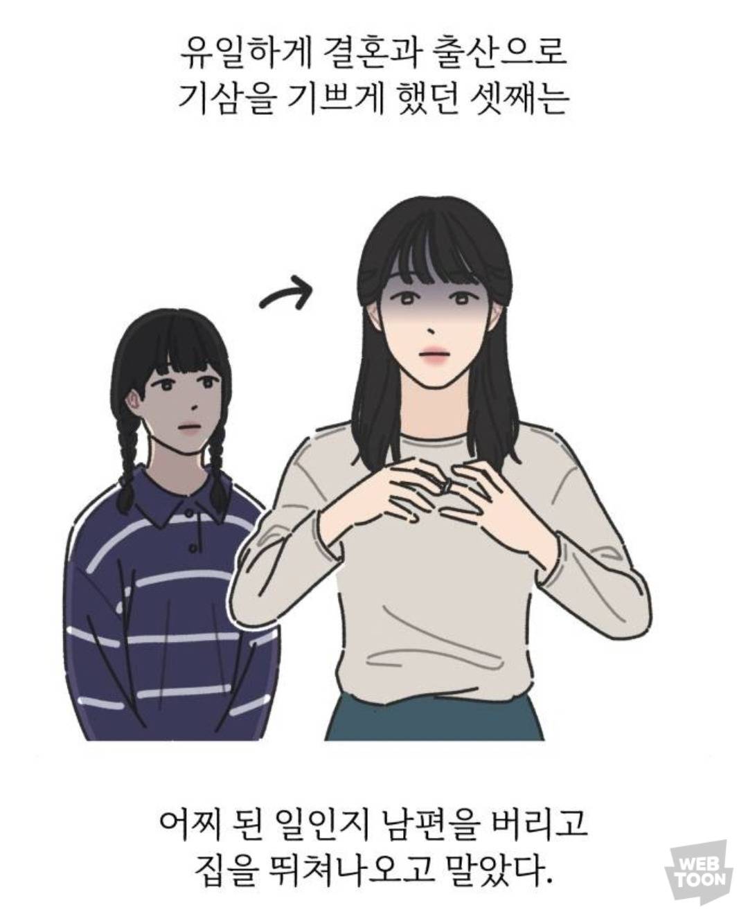 우리집 5남매인데 설날에 막내남동생이 딩크로 산다고해서 집 난리남 | 인스티즈