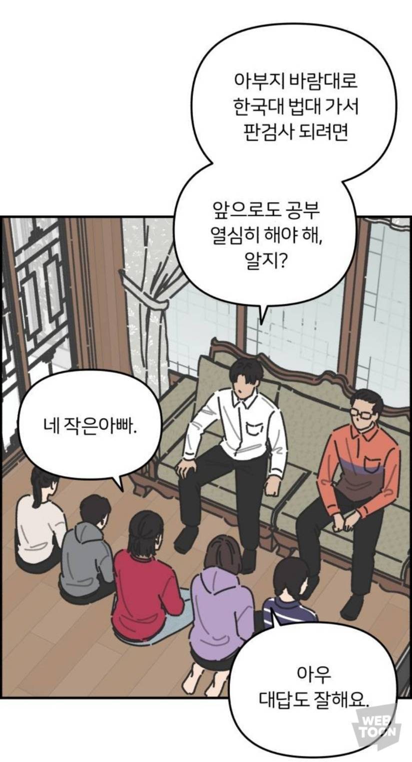 우리집 5남매인데 설날에 막내남동생이 딩크로 산다고해서 집 난리남 | 인스티즈