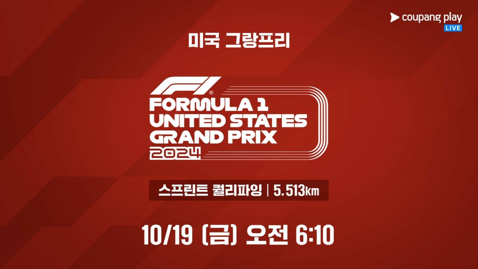 F1 2024 싱가포르 그랑프리 결과 | 인스티즈