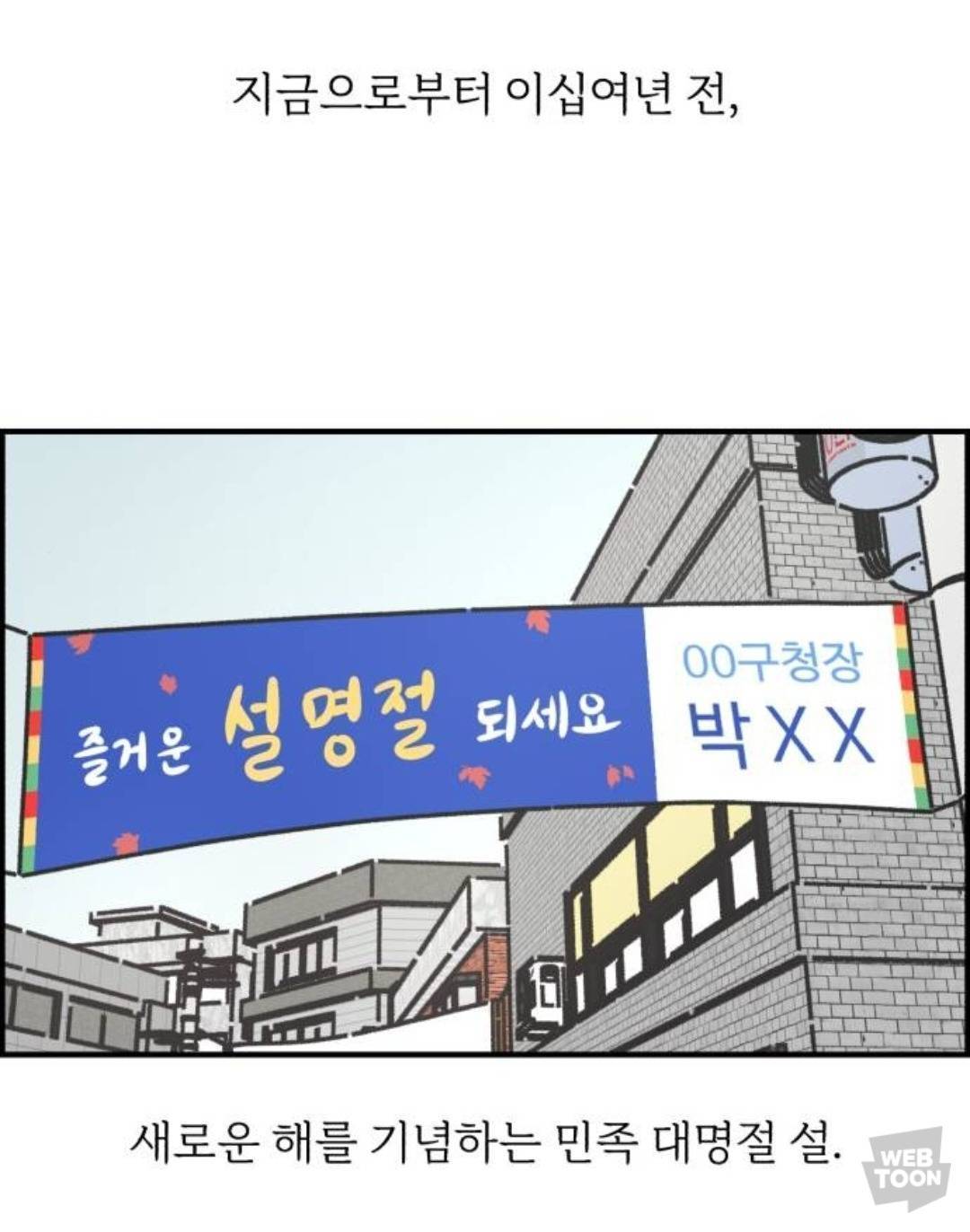 우리집 5남매인데 설날에 막내남동생이 딩크로 산다고해서 집 난리남 | 인스티즈