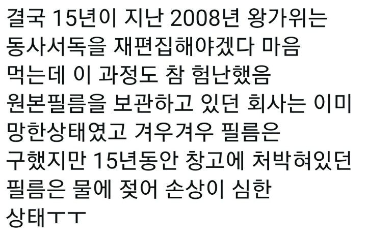 영화 동사서독의 험난했던 제작과정(동성서취,중경삼림의 탄생) | 인스티즈