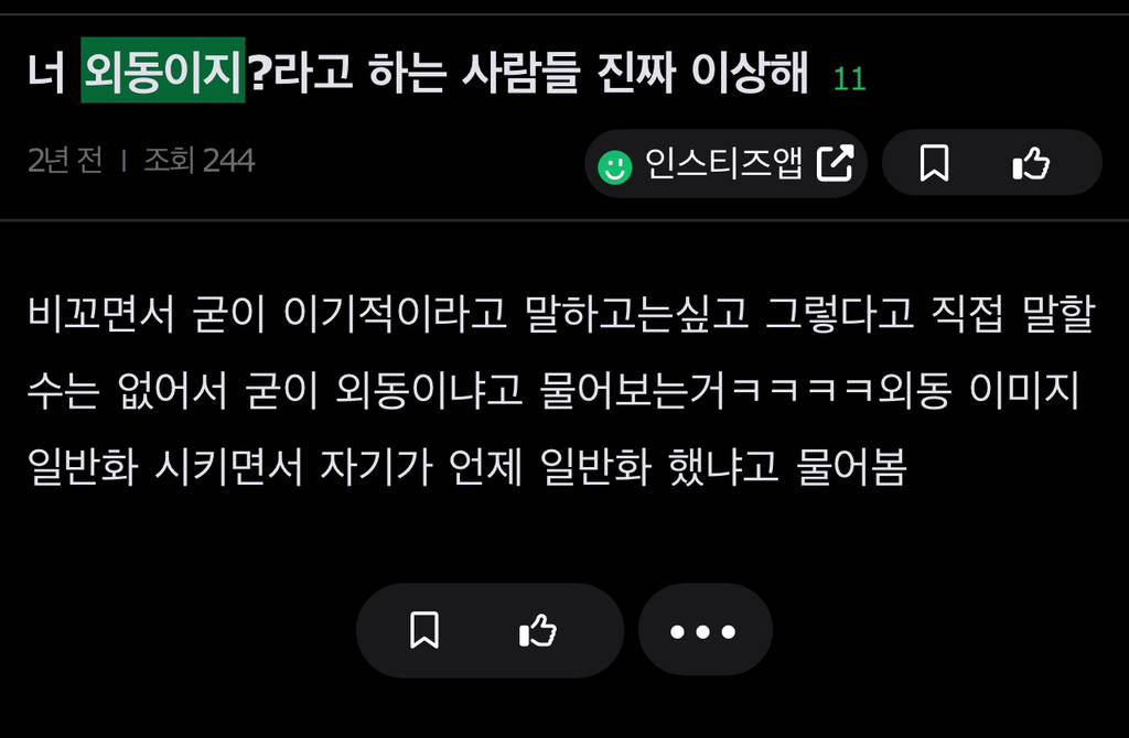 너 외동이지? 라고 말하는 사람 vs 듣는사람 확률상 누가 더 이상한지 말해보는 글 | 인스티즈