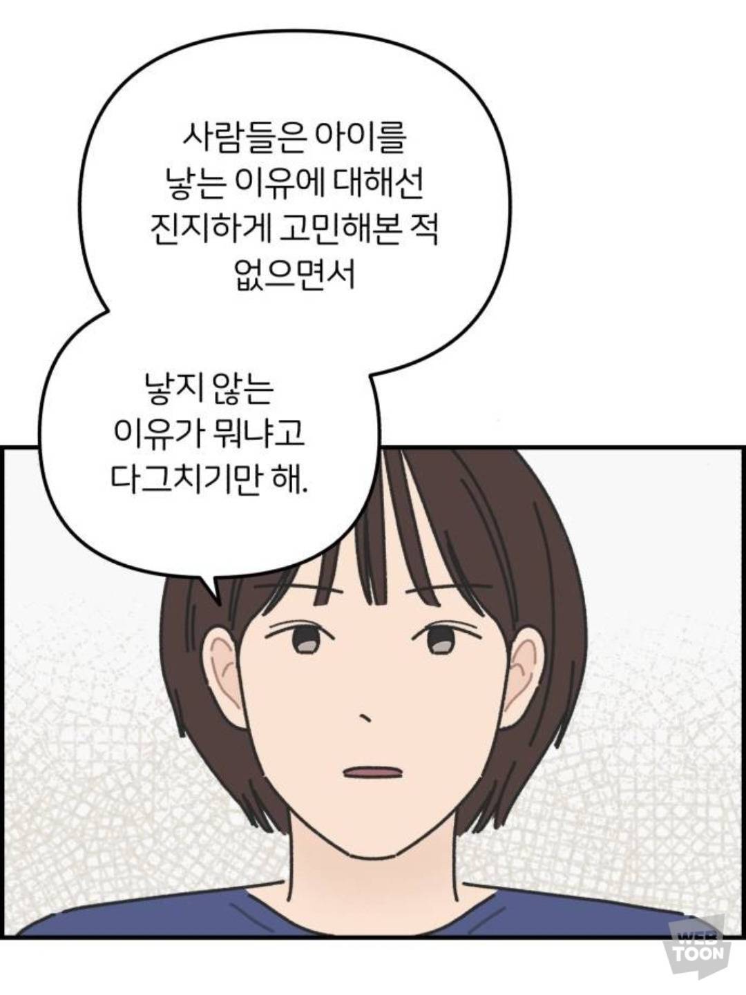 우리집 5남매인데 설날에 막내남동생이 딩크로 산다고해서 집 난리남 | 인스티즈