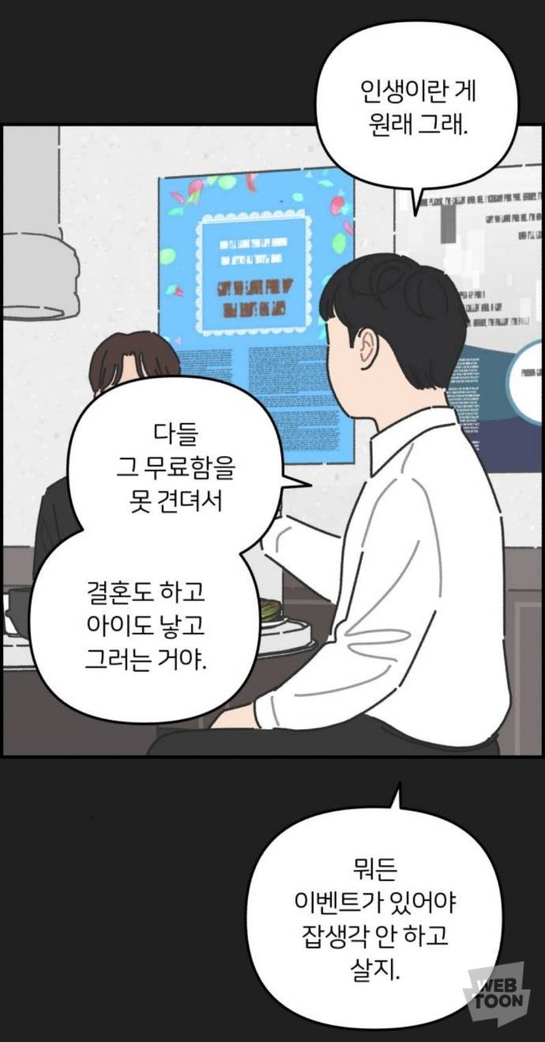 우리집 5남매인데 설날에 막내남동생이 딩크로 산다고해서 집 난리남 | 인스티즈