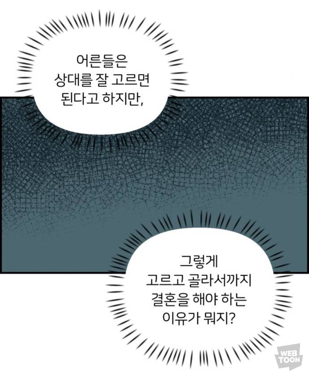우리집 5남매인데 설날에 막내남동생이 딩크로 산다고해서 집 난리남 | 인스티즈