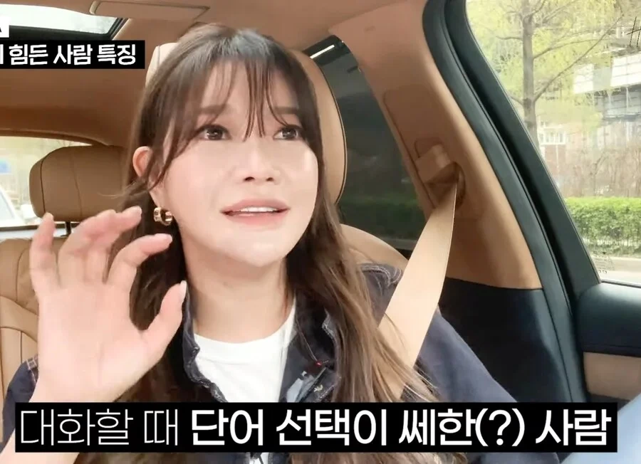 대화할 때 단어선택이 쎄한 사람들이 있다 | 인스티즈
