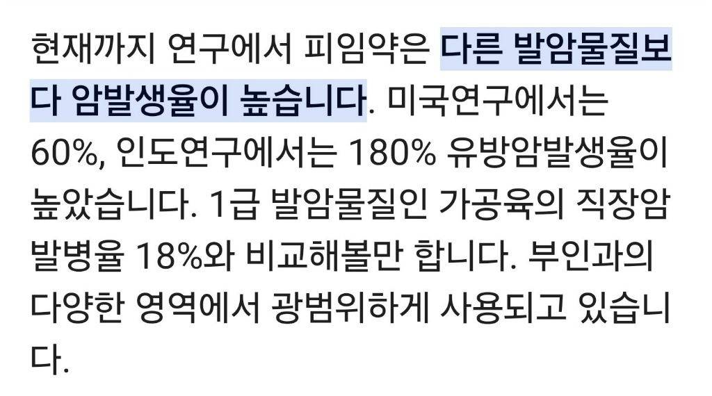 제일 해로운 게 성인 여자는 무조건 피임약 복용하는 것 같음 | 인스티즈