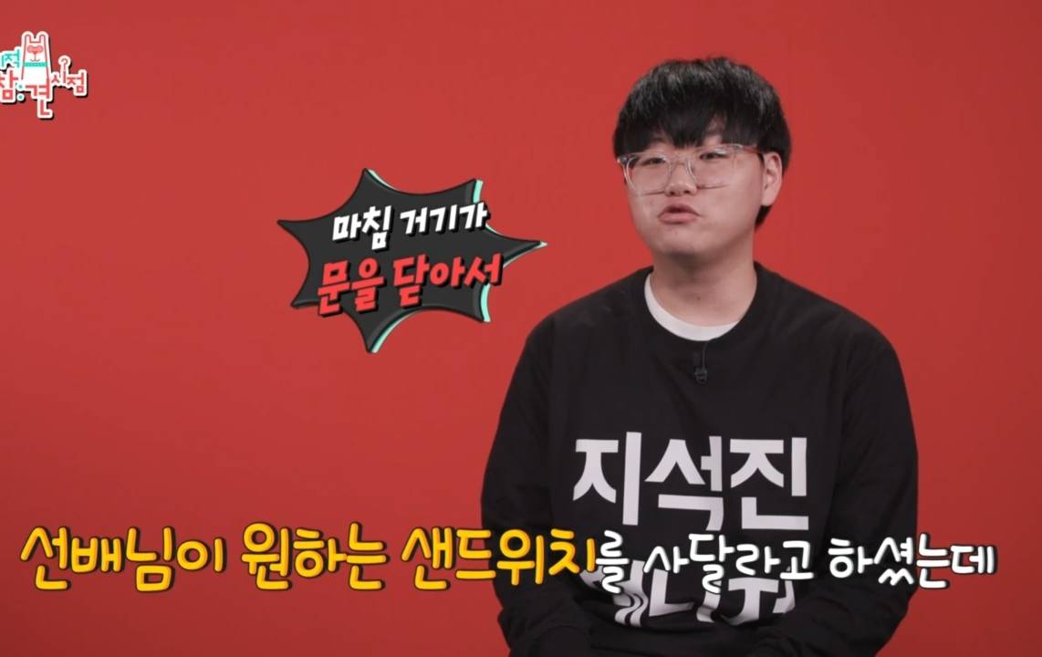 입사 한달차 아들뻘 매니저와 함께 일하는 지석진.jpg | 인스티즈