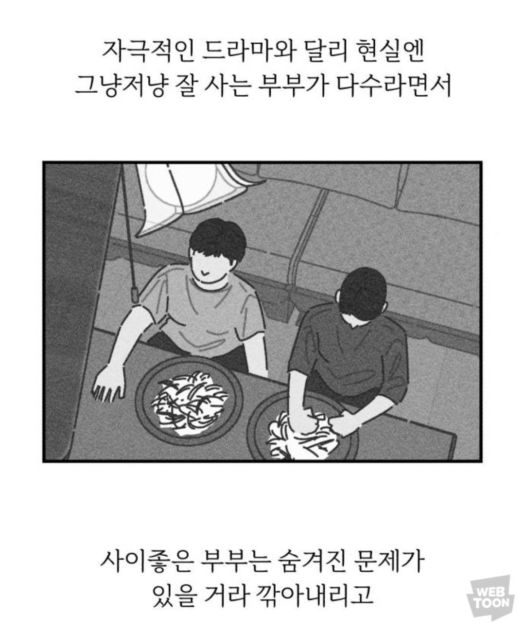 우리집 5남매인데 설날에 막내남동생이 딩크로 산다고해서 집 난리남 | 인스티즈