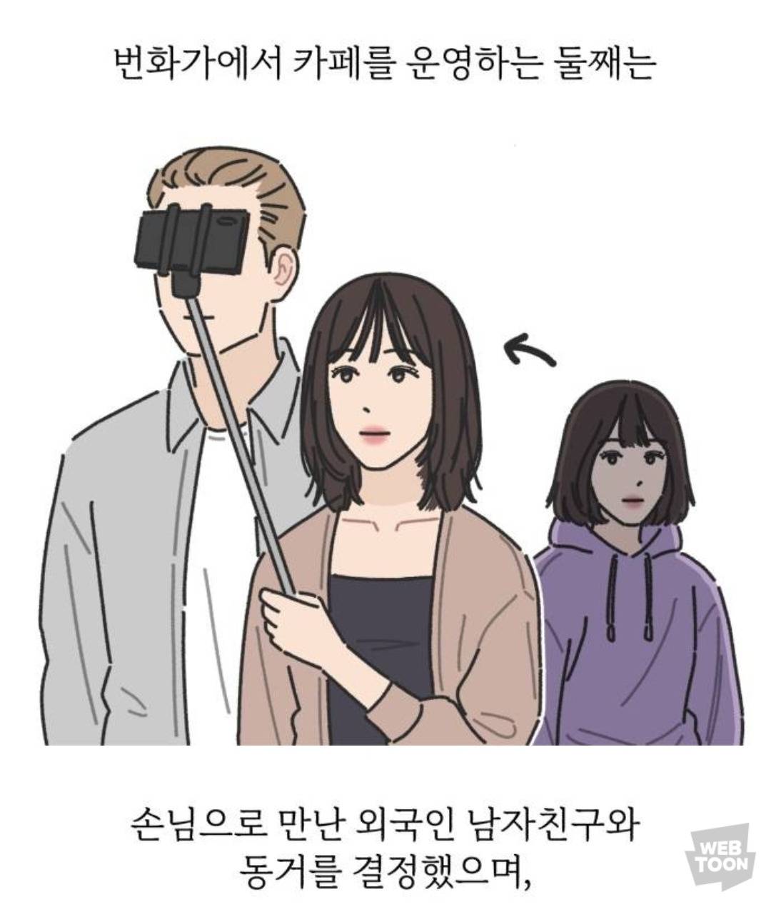 우리집 5남매인데 설날에 막내남동생이 딩크로 산다고해서 집 난리남 | 인스티즈