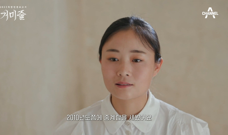 북한다큐 거미줄/ 탈북자도 감시하는 북한 | 인스티즈
