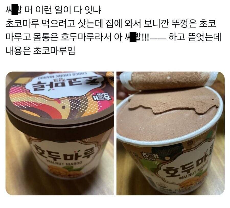 초코마루 먹으려다 초코마루 먹음 .jpg | 인스티즈