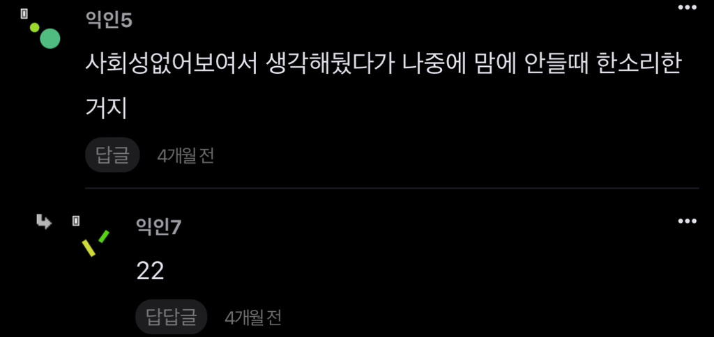 너 외동이지? 라고 말하는 사람 vs 듣는사람 확률상 누가 더 이상한지 말해보는 글 | 인스티즈