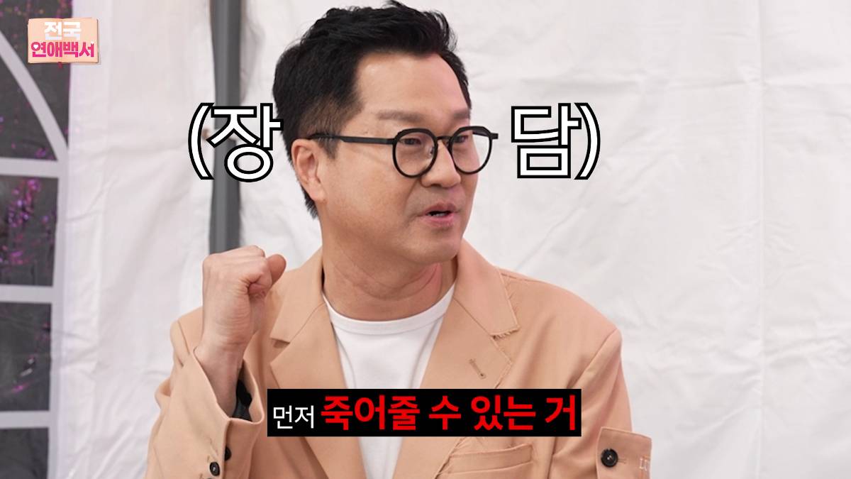 지상렬이 말하는 54살 남자가 34살 여자에게 해줄 수 있는 것 | 인스티즈