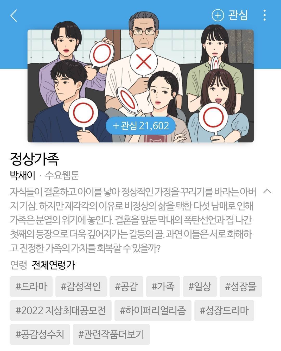 우리집 5남매인데 설날에 막내남동생이 딩크로 산다고해서 집 난리남 | 인스티즈