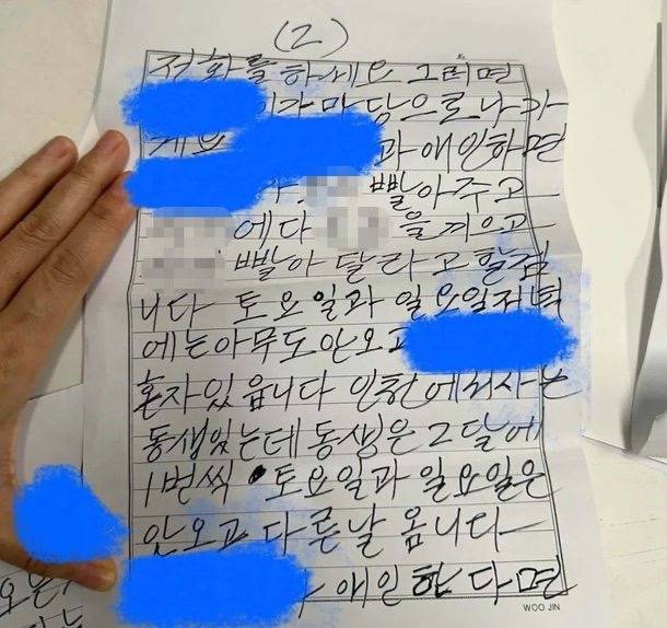 동사무소 찾아와 애인 구한다는 할아버지…'음담패설 편지' 한숨 | 인스티즈