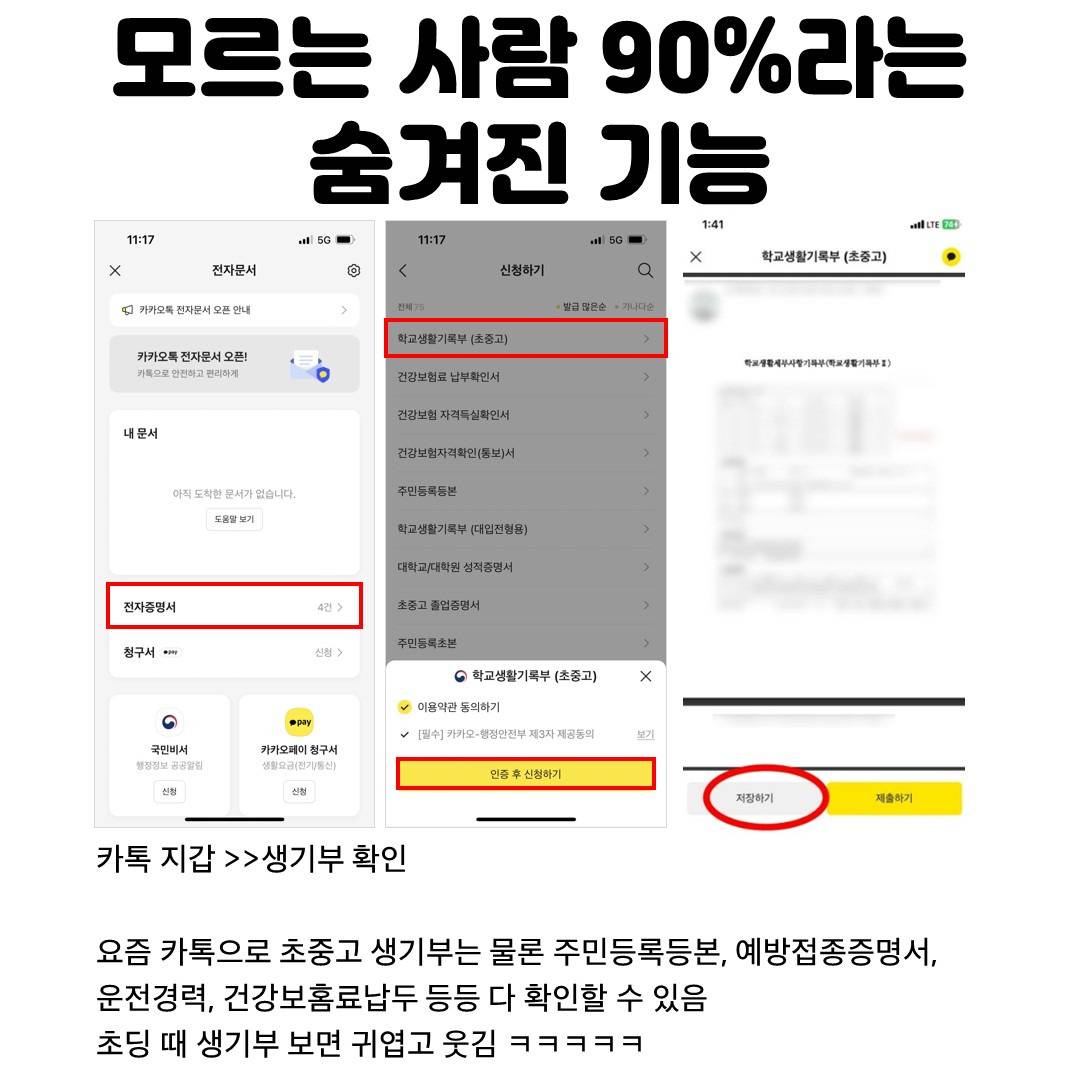 모르는 사람 90%라는 숨겨진 기능 | 인스티즈