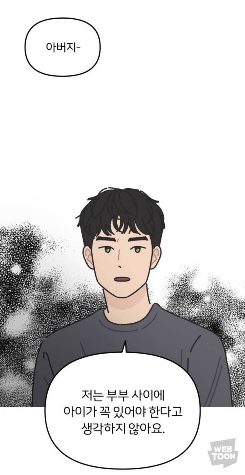 우리집 5남매인데 설날에 막내남동생이 딩크로 산다고해서 집 난리남 | 인스티즈