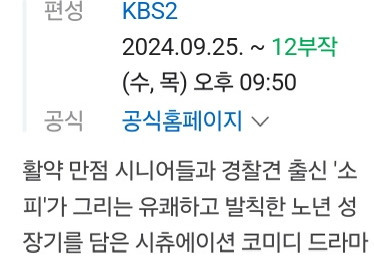 kbs 수목 드라마 신작 | 인스티즈