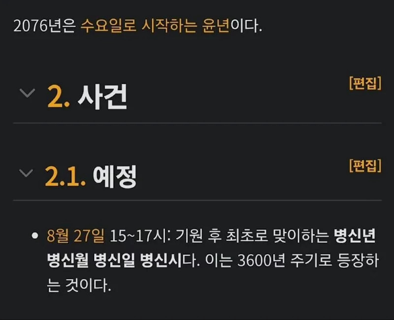 2076년 8월 27일까지 살아야하는 이유 | 인스티즈